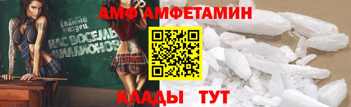 Набережные Челны  АМФ 97%  Вход с VPN 