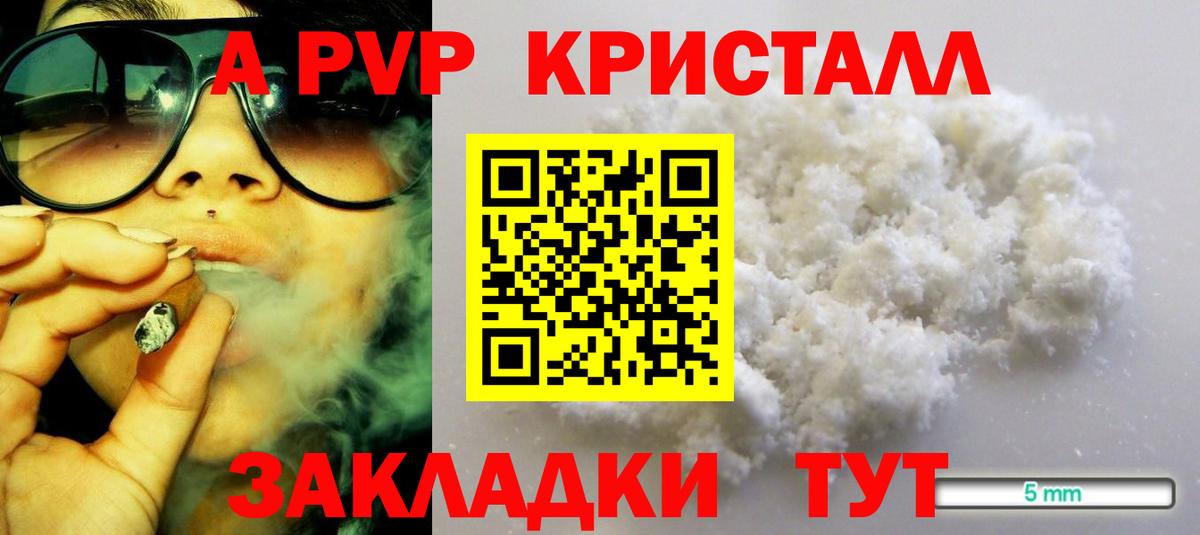 A PVP Crystall  Alfa_PVP крисы CK  дарнет шоп  Набережные Челны  Вход с VPN  Alpha PVP 