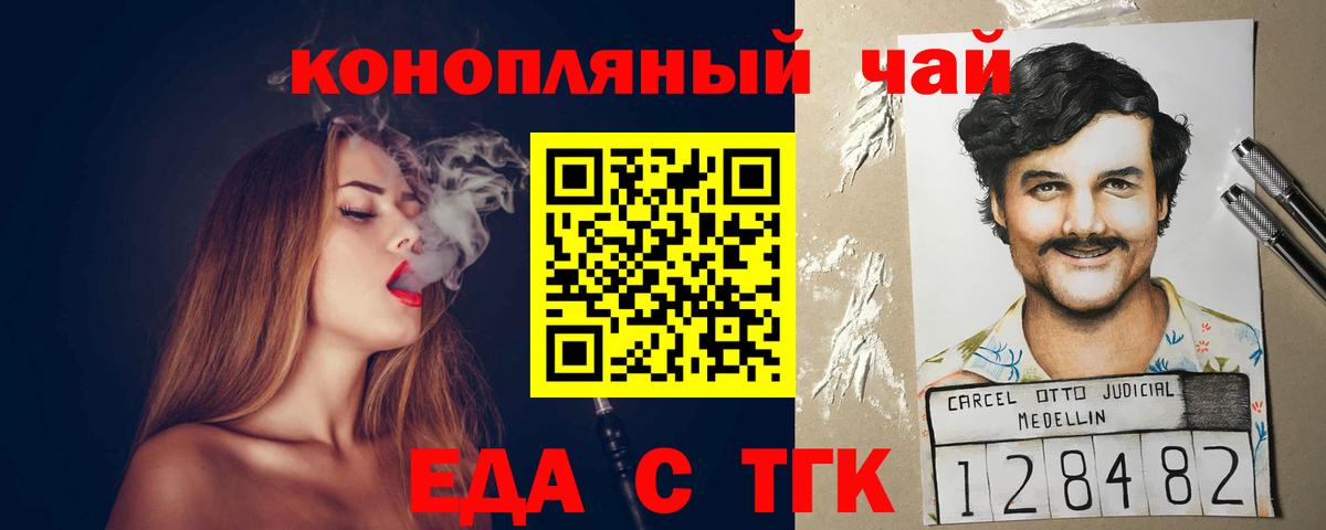 Набережные Челны  Еда ТГК конопля  Вход с VPN 