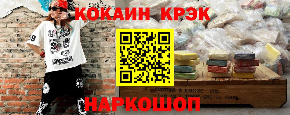 Набережные Челны  Кокаин FishScale  даркнет сайт  Вход с VPN  Cocaine 