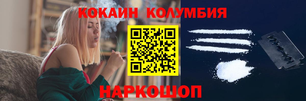 КОКАИН Перу Набережные Челны