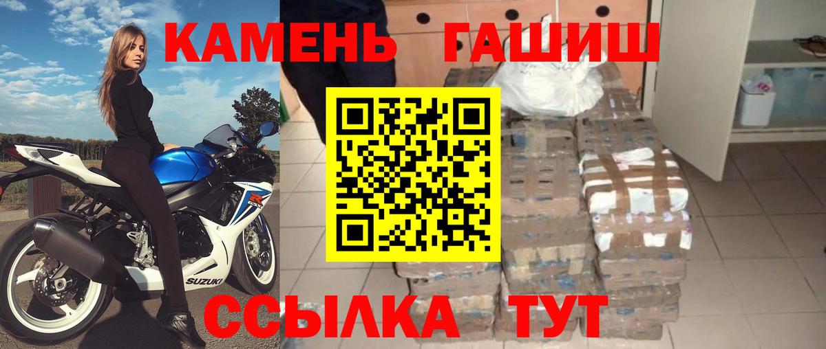 Гашиш гарик Набережные Челны