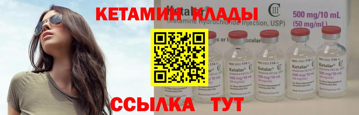 Набережные Челны  kraken как зайти  Кетамин VHQ  Вход с VPN  КЕТАМИН VHQ 