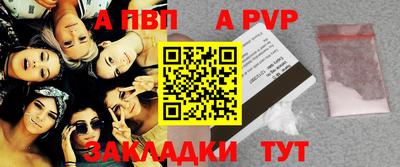ALPHA PVP Гусиноозёрск