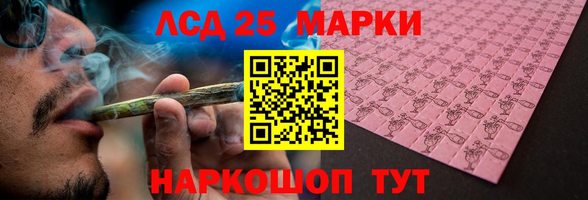 ЛСД экстази кислота Набережные Челны