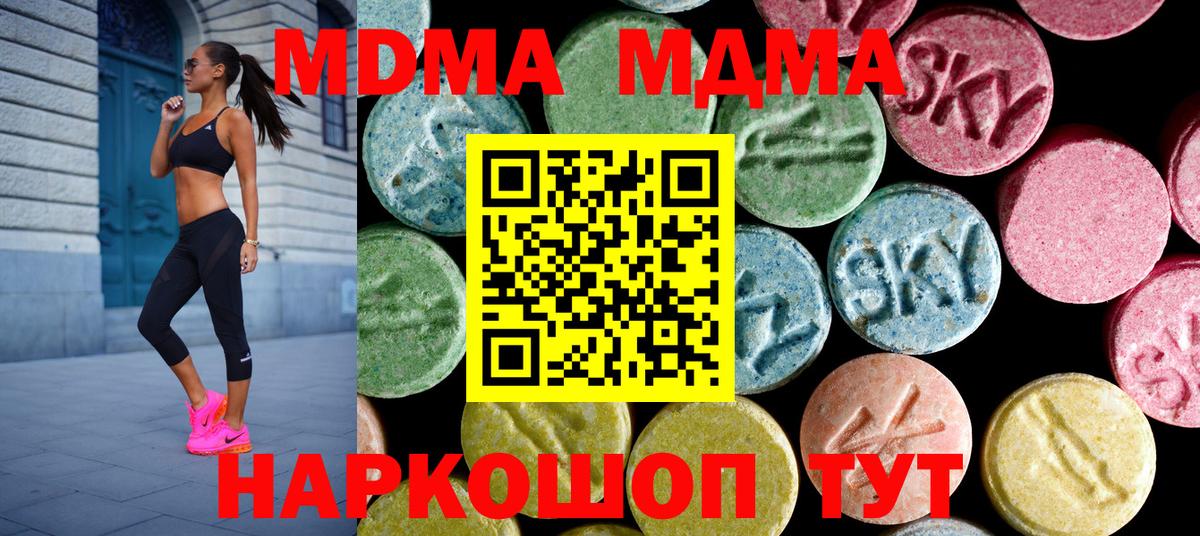 МДМА молли  МДМА кристаллы  Набережные Челны  МДМА  Вход с VPN 