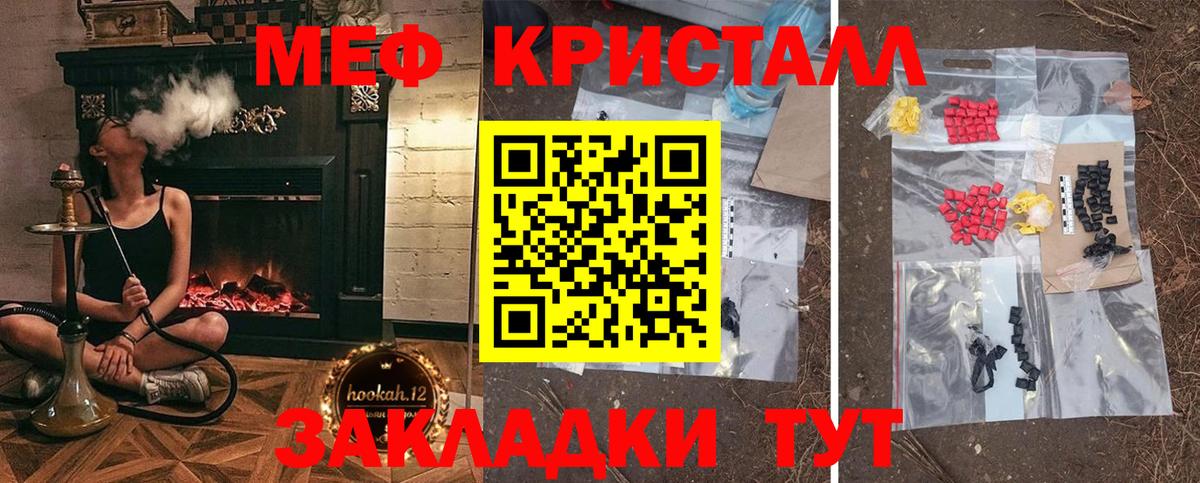 МЕФ  Вход с VPN  МЯУ-МЯУ кристаллы  Набережные Челны  где найти   Мефедрон  МЯУ-МЯУ 4 MMC 