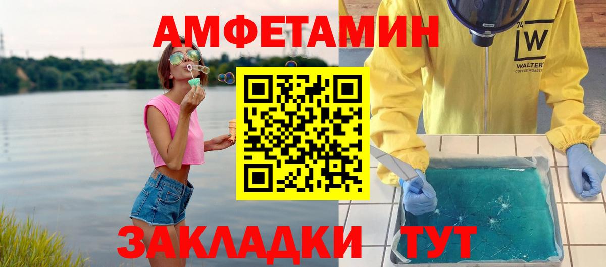 Набережные Челны  Метамфетамин кристалл  Вход с VPN 