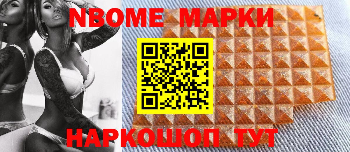 Набережные Челны  Марки NBOMe 1500мкг  Марки NBOMe 1500мкг  купить   Вход с VPN 