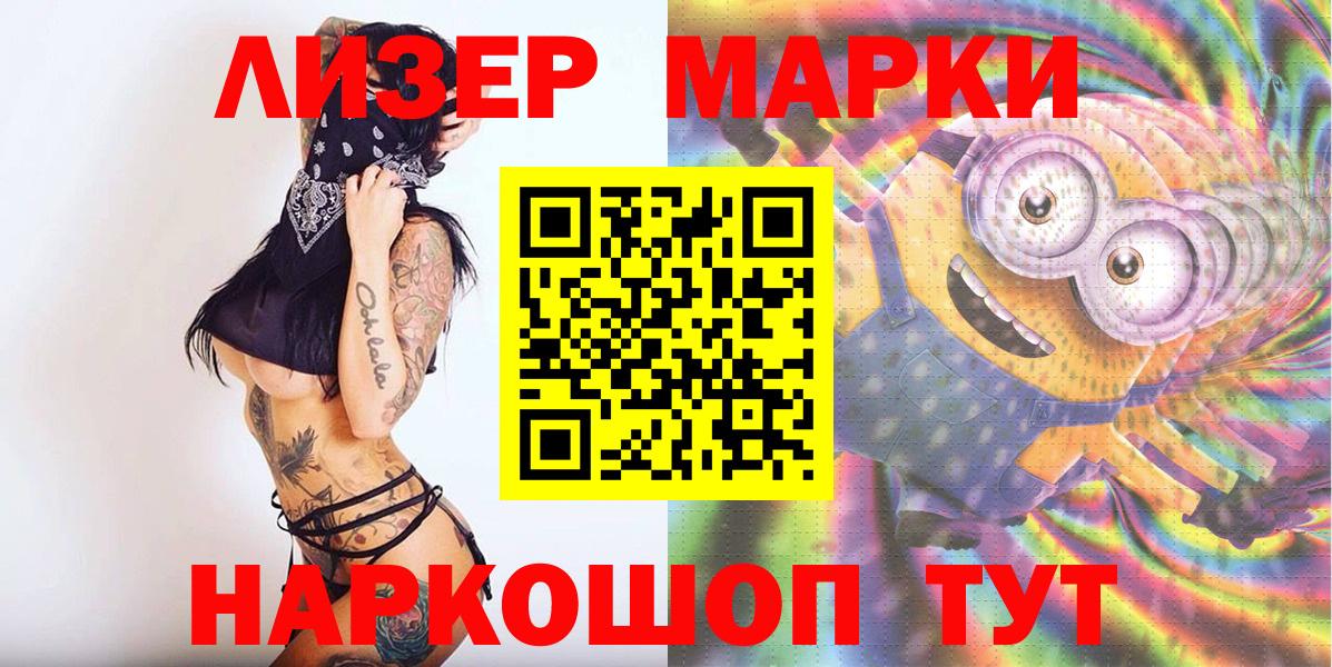 Марки 25I-NBOMe 1,8мг Набережные Челны