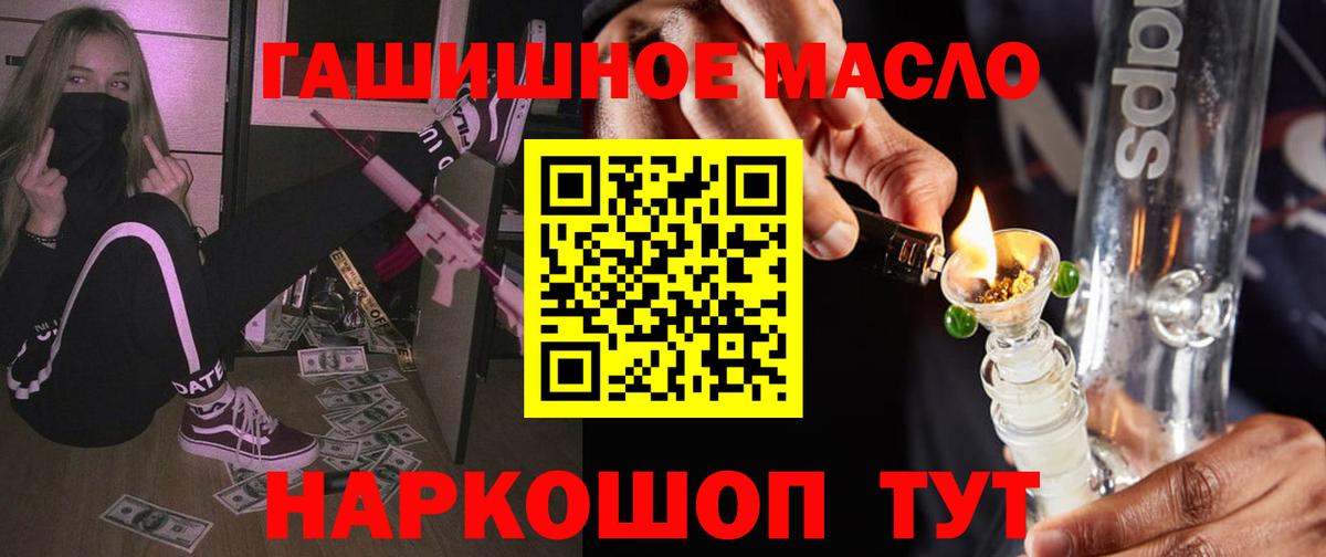 Дистиллят ТГК гашишное масло Набережные Челны